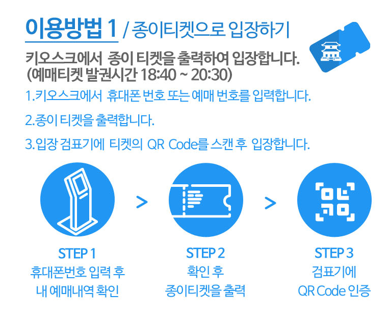 경복궁 야간관람&amp;#44; 야경과 별빛의 조선밤 체험