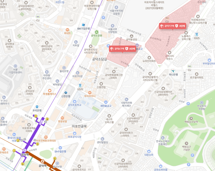 공덕6구역, 7구역 위치 (클릭시 확대됩니다)