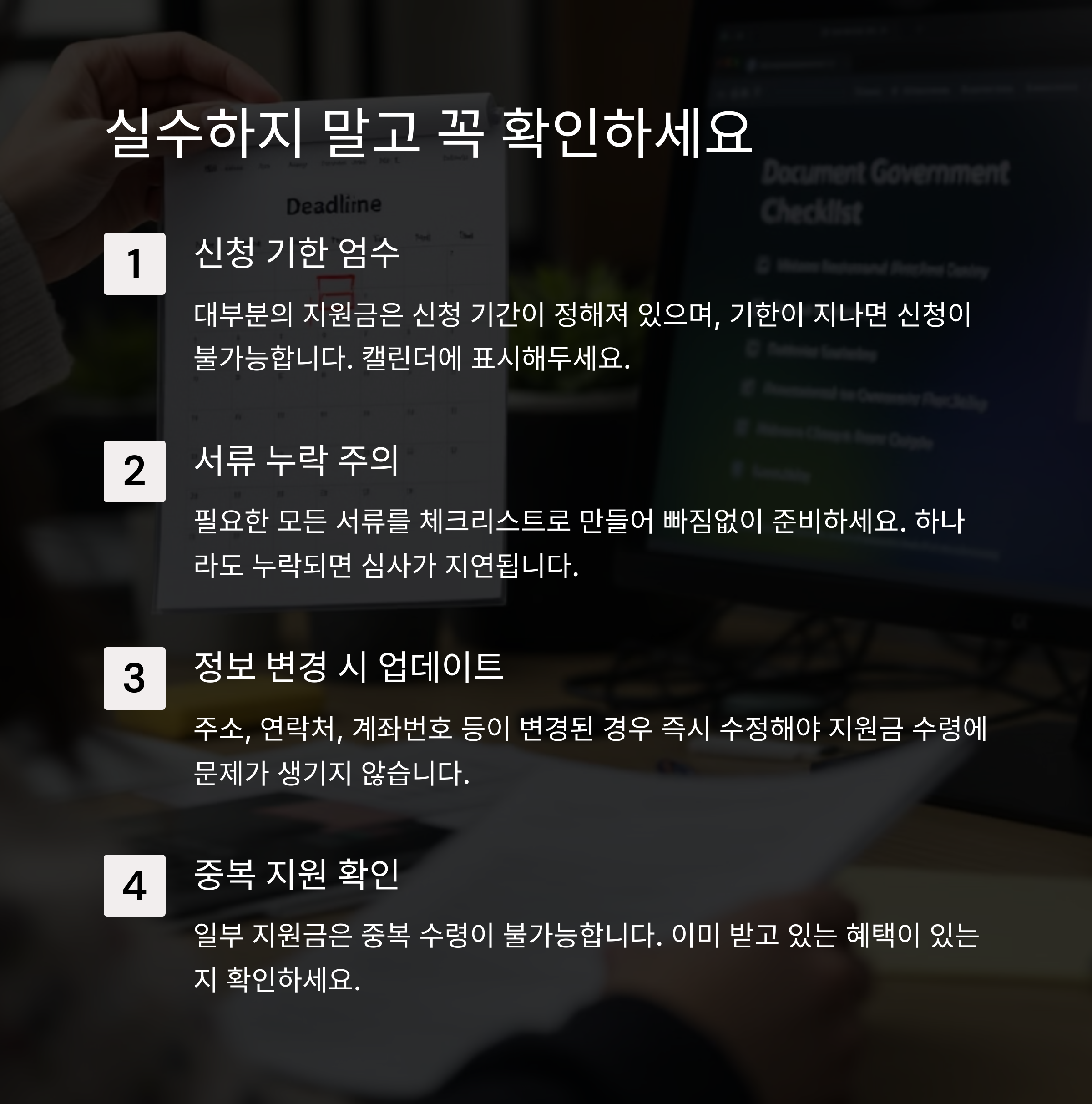 정부지원금 신청&amp;#44; 처음이라면 이 방법대로!