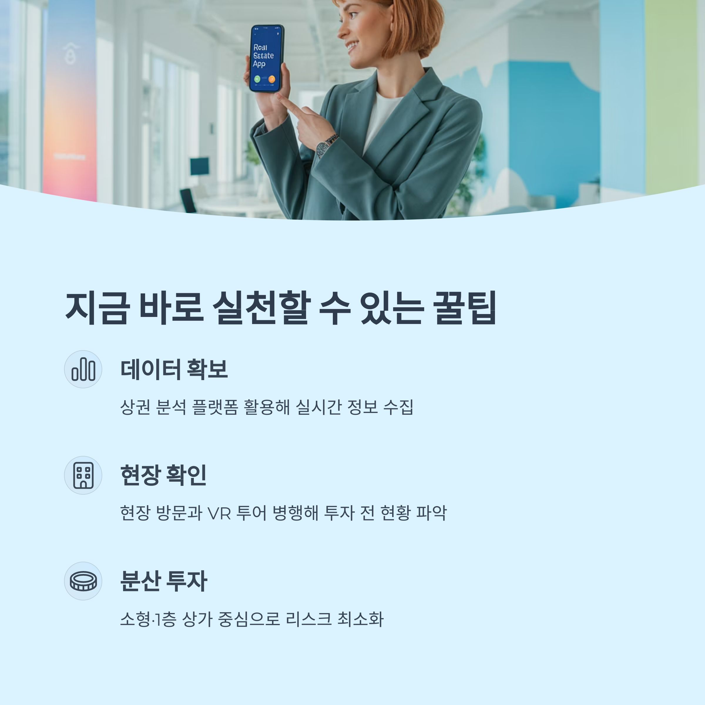 지금 바로 실천할 수 있는 꿀팁 3가지