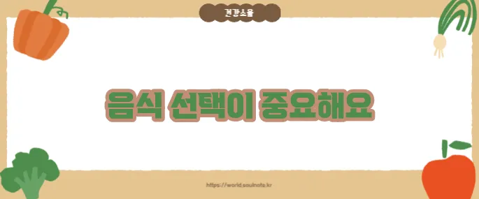 대장내시경 전 음식주의사항 (+피해야 할 식품)