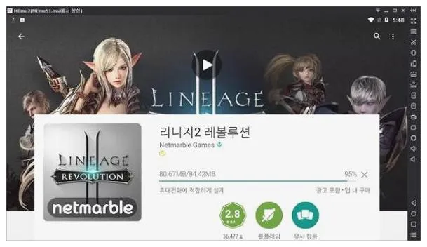 미뮤앱플레이어 다운