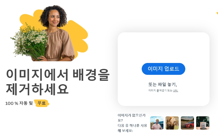Remove.bg