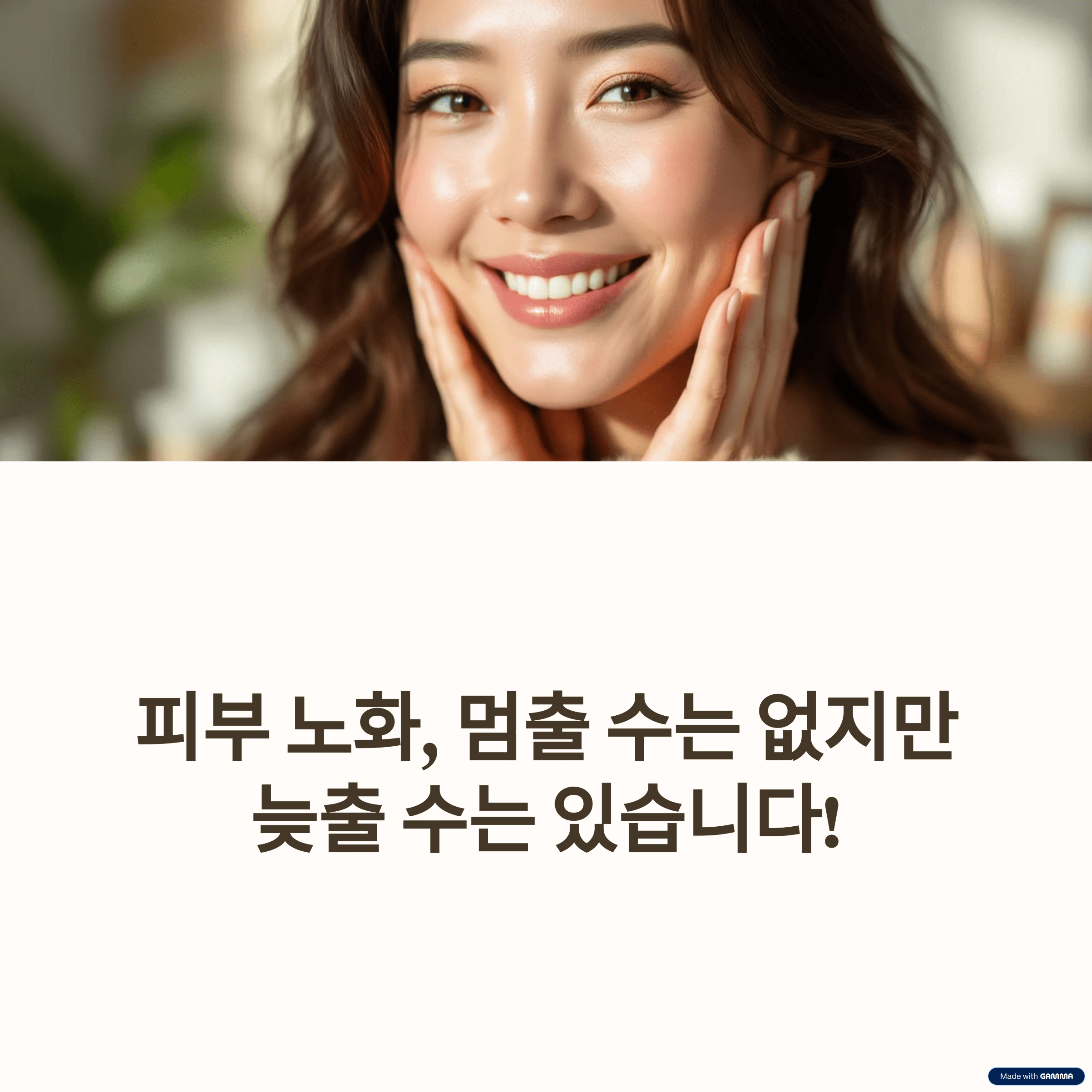 피부가 갑자기 늙는 이유? 원인과 노화 막는 음식 총정리!