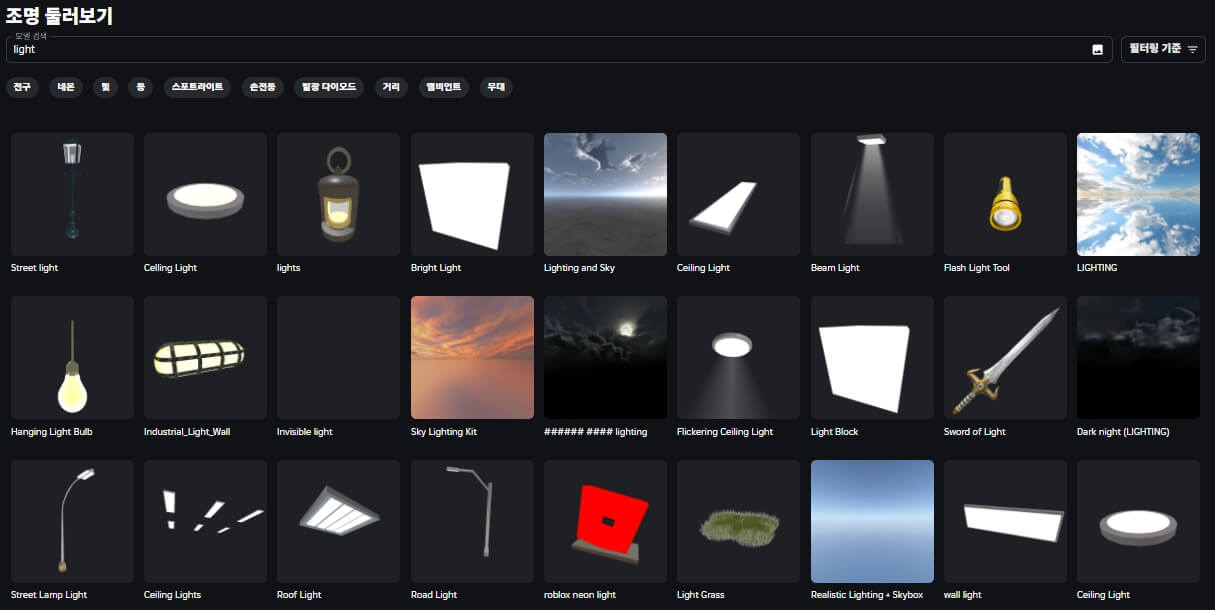 로블록스 다운로드 설치 방법