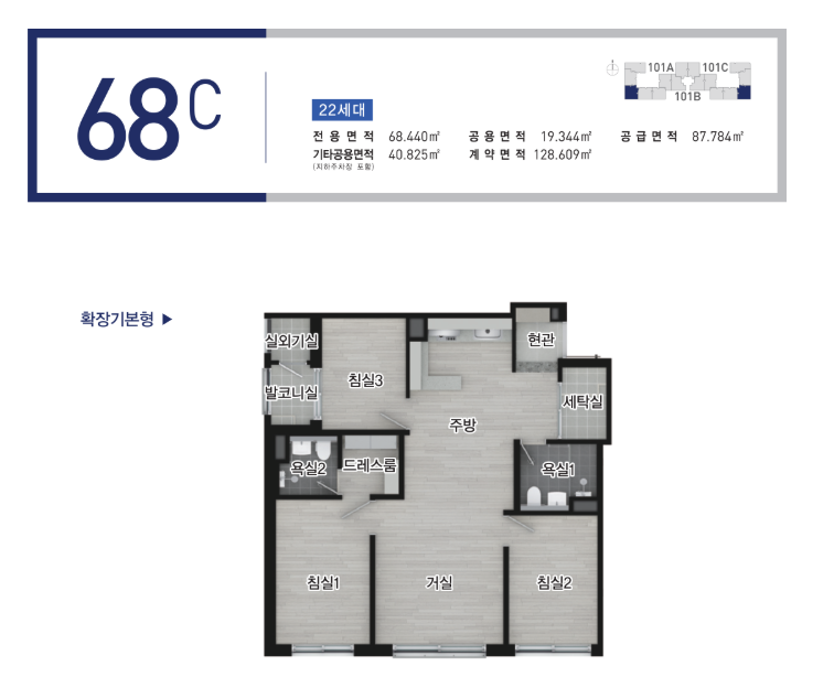 중앙하이츠 원종역 69C