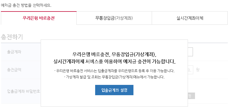 스포츠토토 온라인 구매 - 베트맨 회원가입 및 예치금 충전 방법(무료 5천원 얻는 방법)
