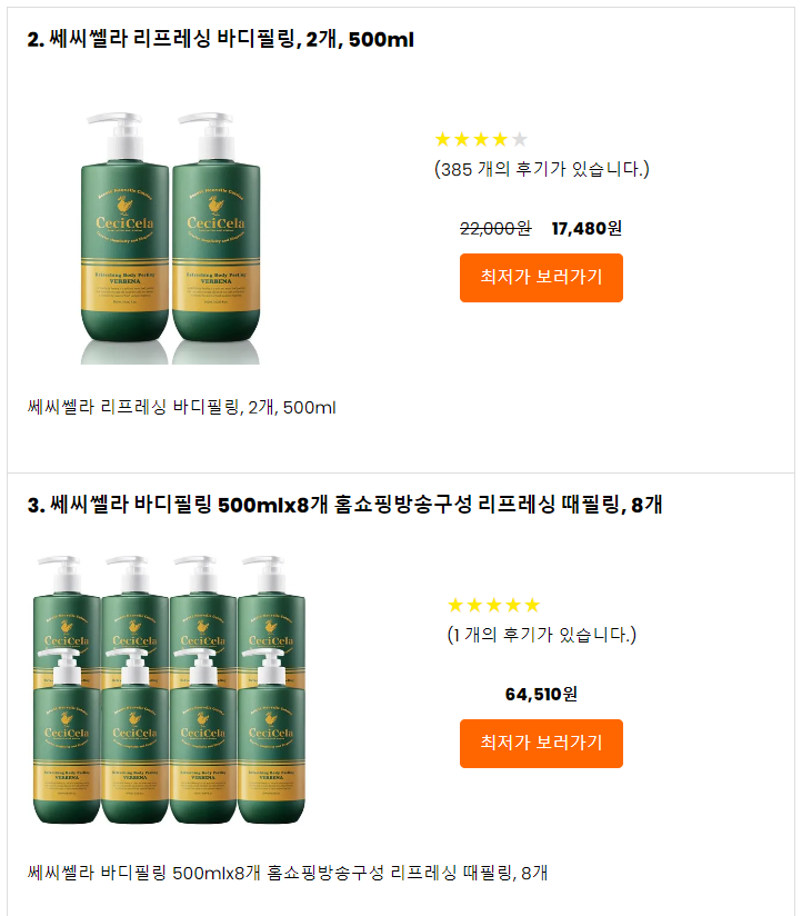 피부 관리 때필링