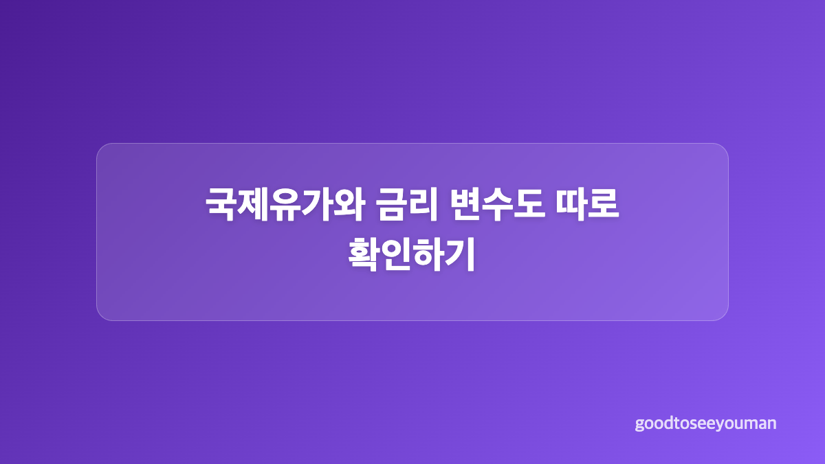 중복상장 우려와 LG에너지솔루션 사례