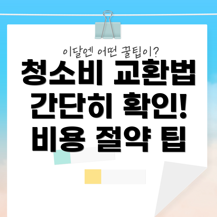 입주 청소