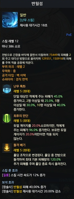 반월섬