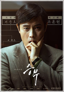 영화 승부 속 바둑판을 사이에 두고 마주 앉은 조훈현(이병헌)과 이창호(유아인)의 팽팽한 긴장감이 느껴지는 모습