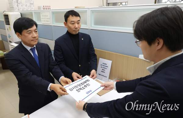 최재해 감사원장 탄핵