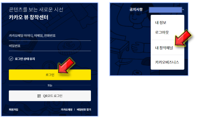 창작-채널-들어가기