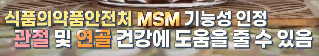 msm
