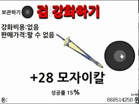 검강화하기 게임 방법과 캐릭터 능력치 강화 팁 안내_6