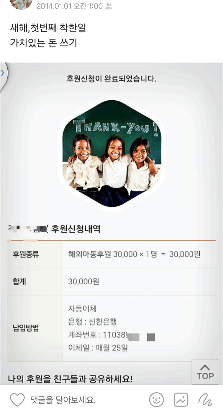 월드비전후원내역서