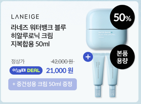 아모레-세일-페스타-아세페