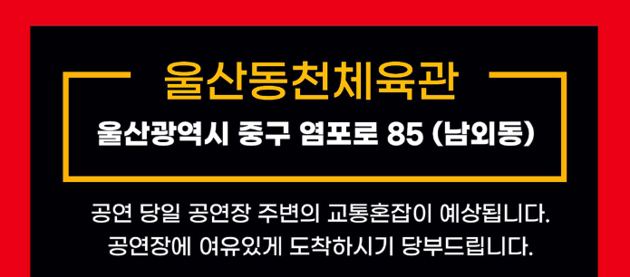 울산 조정 페스티벌