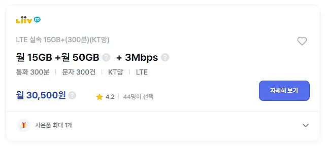 리브엠-데이터쉐어링
