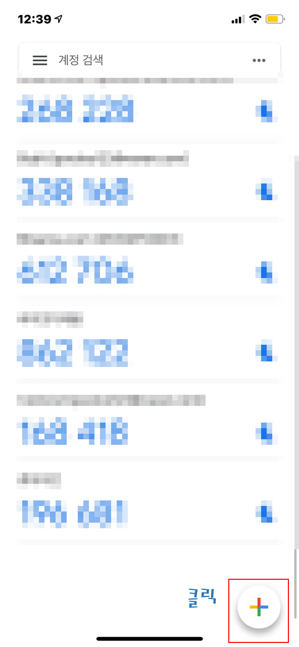 바이비트-구글-OTP-등록하기-5