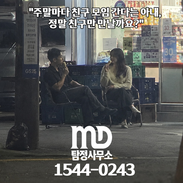 상간남이 생긴 와이프