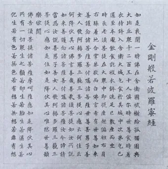 금강경 원문과 해석 독송 영인스님_7