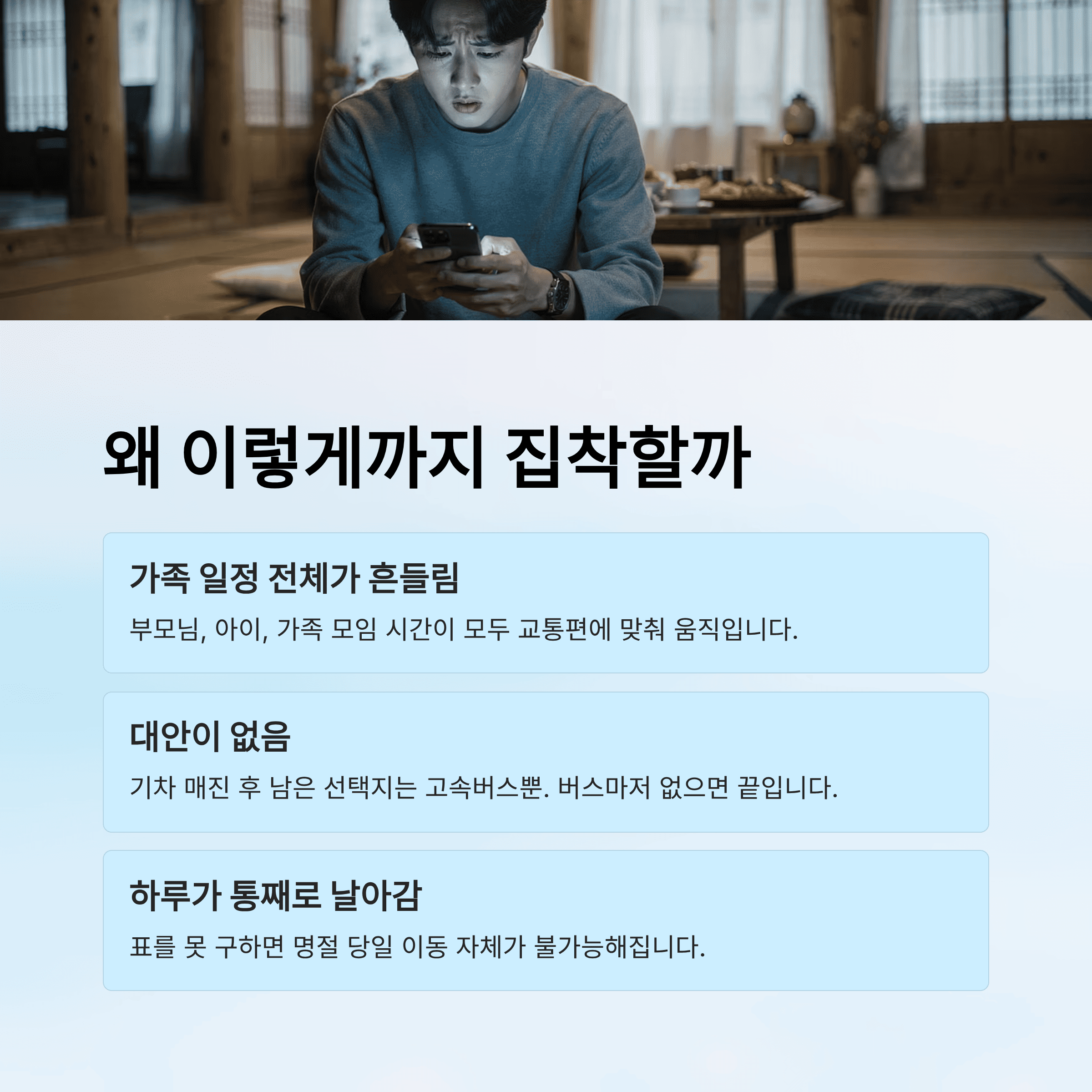 설날 고속버스 예매 기간