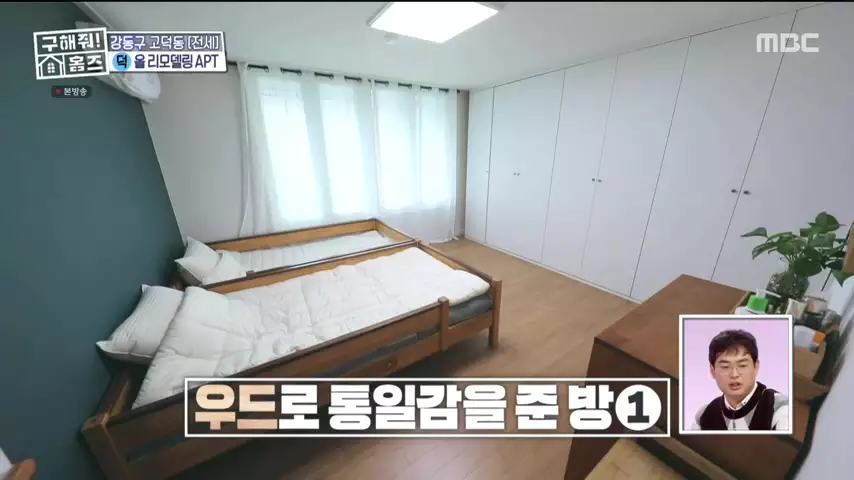 구해줘홈즈 고덕한 산책가 동물병원 인접 강동구 고덕 전세 매매 매물 가격 및 구조 인테리어 리모델링 최종선택 강재준 양세찬 소개