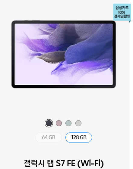 갤럭시테블릿