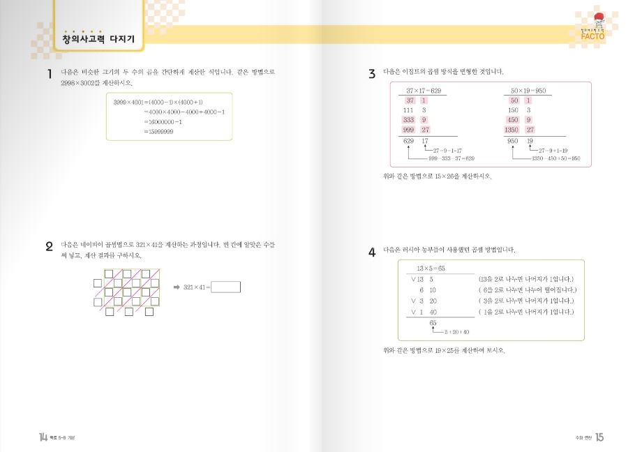 초등수학문제집 추천