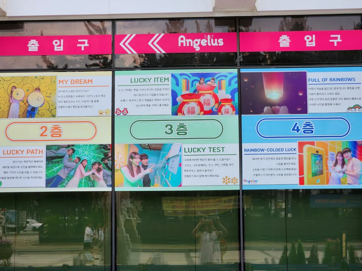 앙젤루스 안내 사진