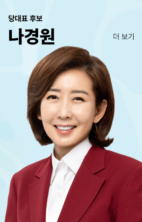 국민의힘 전당대회 TV토론 일정