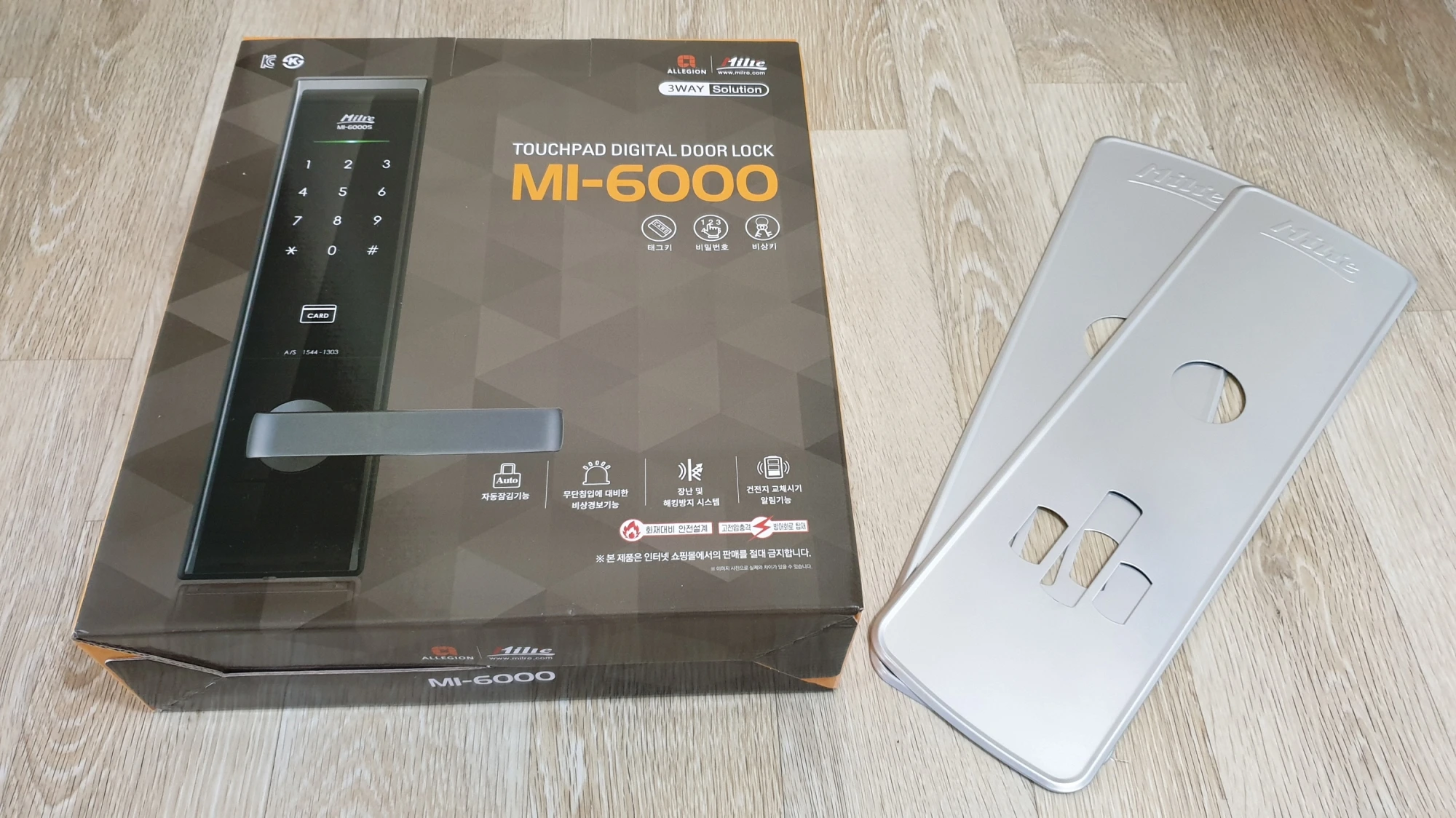 밀레 도어락 구성품