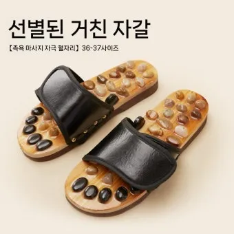지압 슬리퍼 착용 효과 부작용과 사용 시 주의사항_14