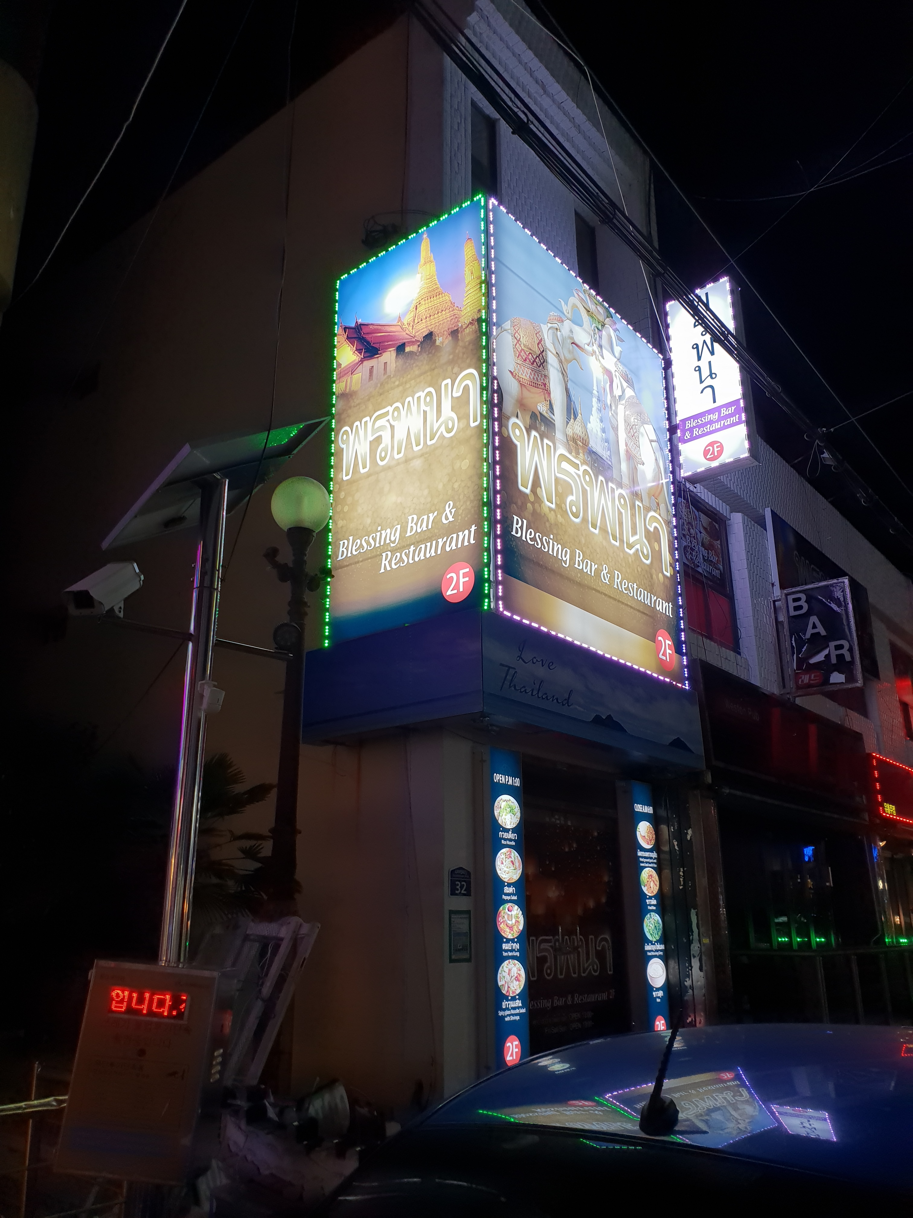 무에타이 레스토랑