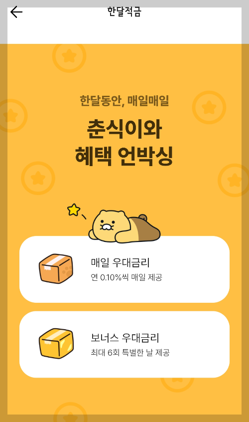 카카오뱅크 계좌개설방법