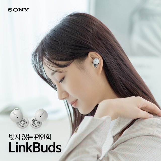 LinkBuds로 음악을 듣는 대학생