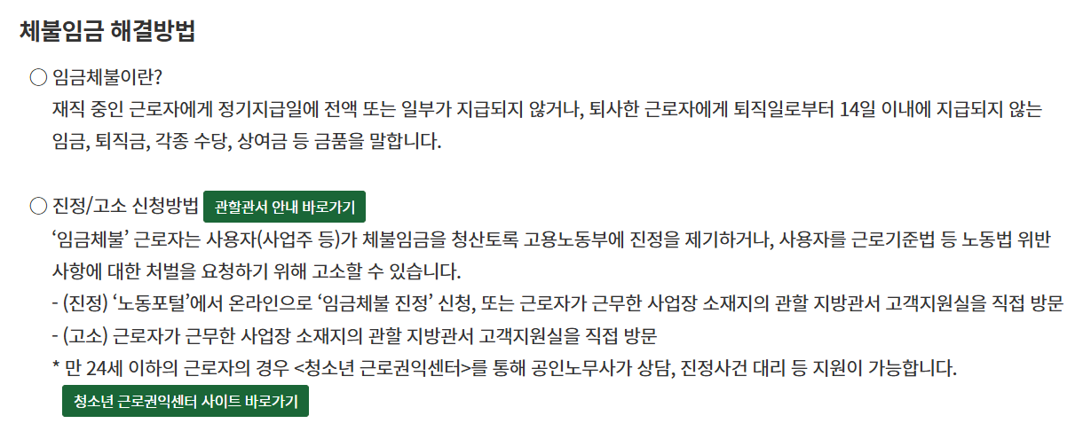 알바 휴업수당 지급 조건, 계산방법