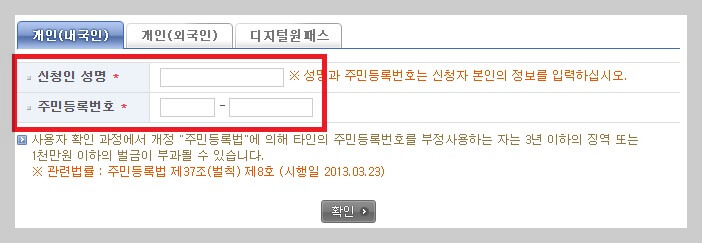 차량등록증, 자동차등록증 재발급