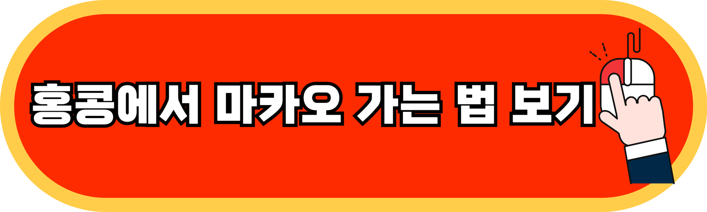 홍콩여행