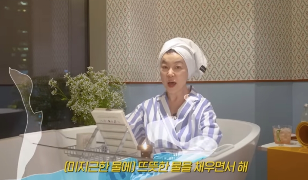 최화정 반신욕 추천 아이템