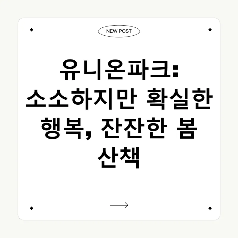 봄꽃 나들이_3