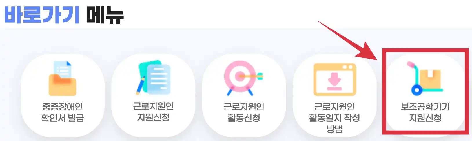 한국장애인고용공단