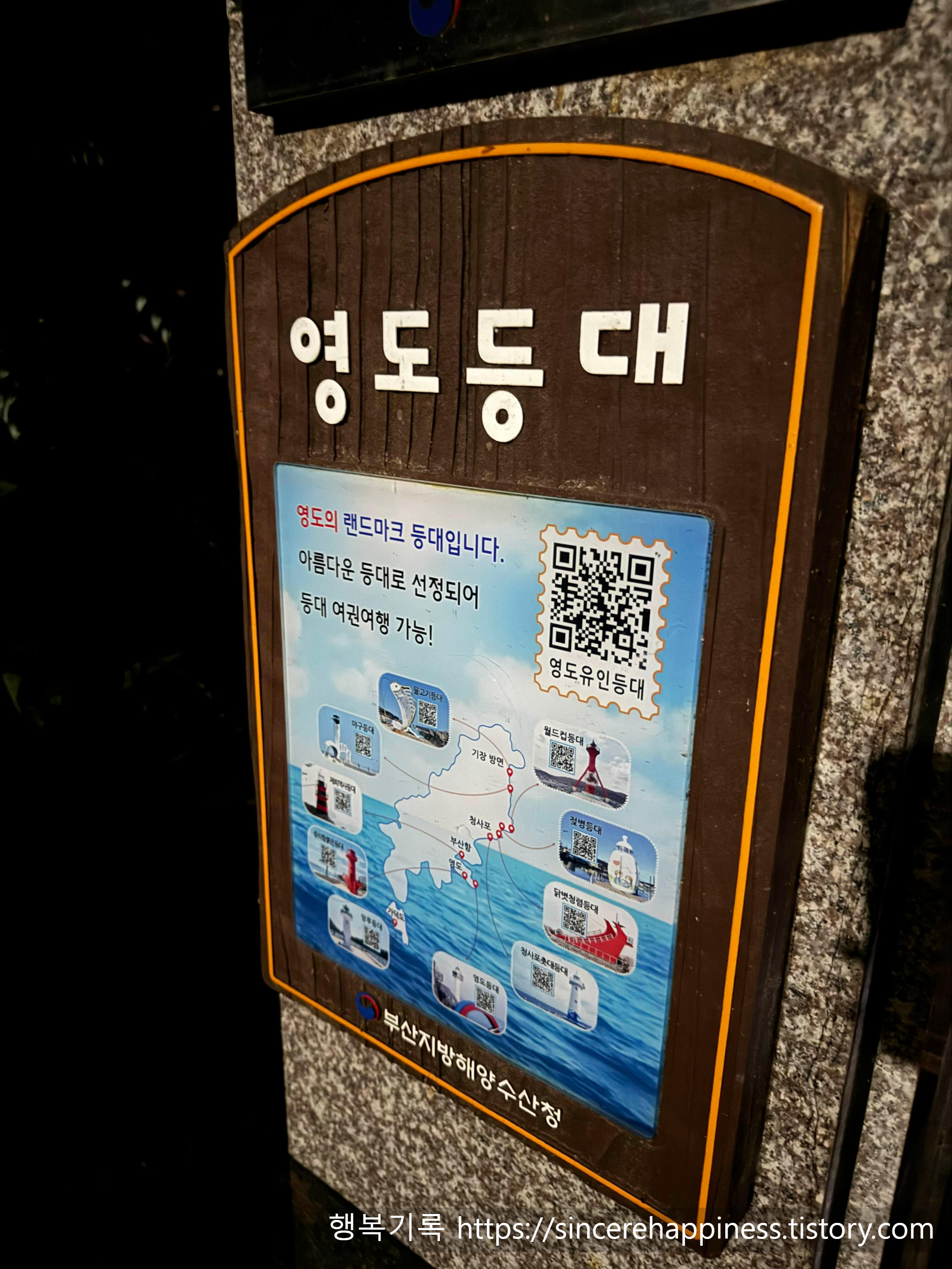 영도등대