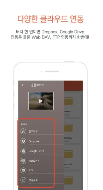 자막 지원 동영상 재생 어플 / 플레이어 앱 - 1. 곰플레이어 (자막, 무인코딩 재생) 어플 추천 - ♥♡ 곰플레이어 (자막, 무인코딩 재생) 어플 소개