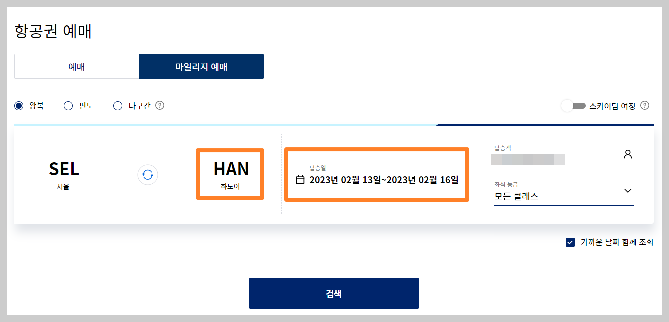 ๋ํํ๊ณต ๋ง์ผ๋ฆฌ์ง ์ฌ์ฉ๋ฒ