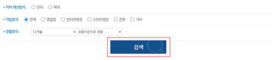 예금-상세-메뉴