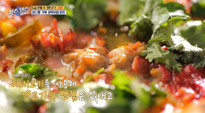 식스센스-양고기맛피자