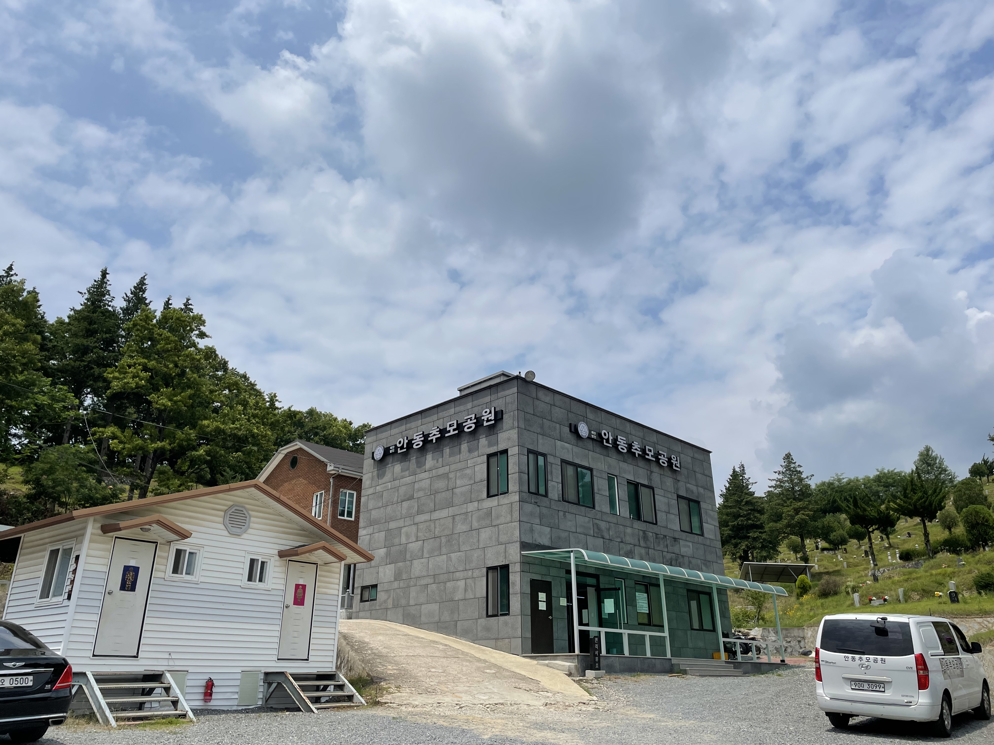 안동추모공원(묘지)